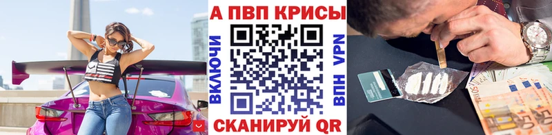 Альфа ПВП кристаллы  Озёрск 