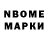 Марки NBOMe 1,5мг Next Yt