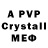 Кодеин Purple Drank Crystal Denise