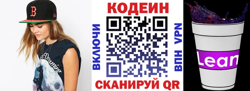 MEGA онион  Озёрск  Кодеиновый сироп Lean напиток Lean (лин) 