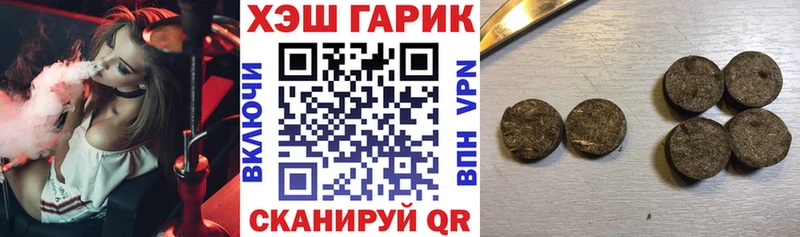 ГАШИШ hashish  Озёрск 