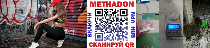 Метадон белоснежный купить наркоту Озёрск